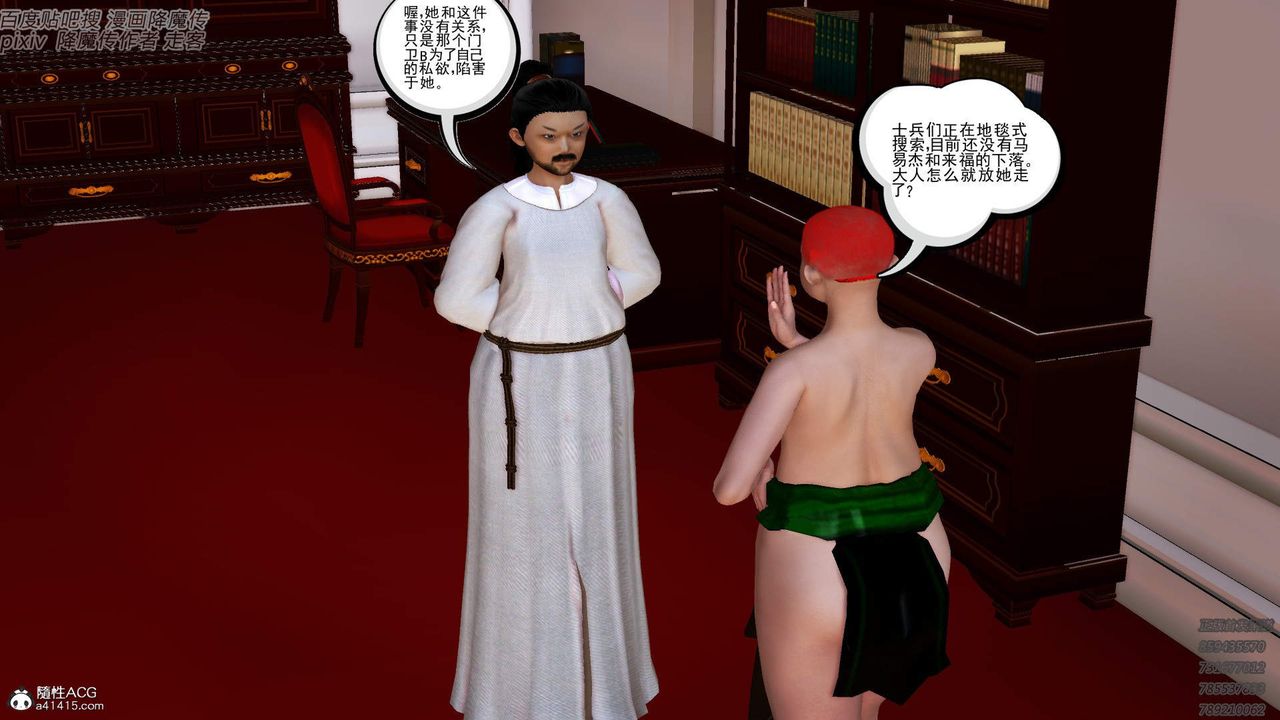 [3D]紫嫣第1-2季第41话-第二季