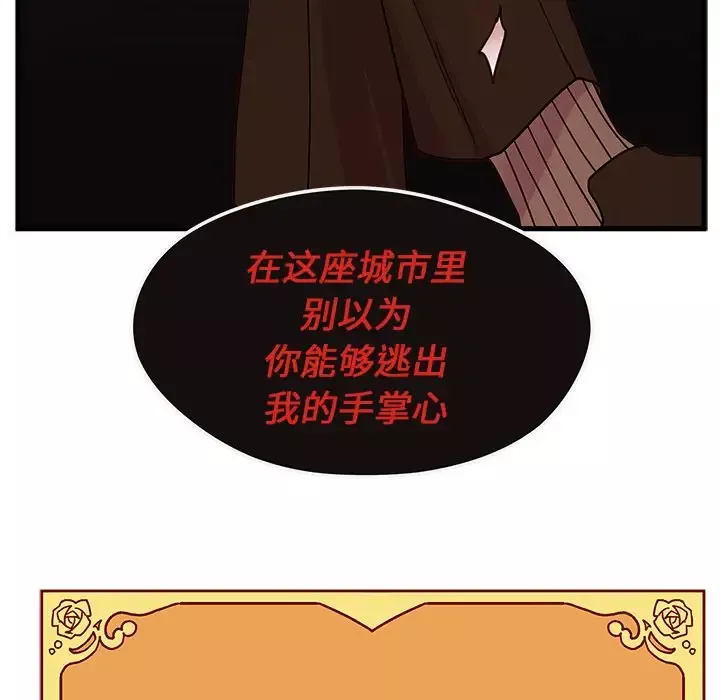 恋爱攻略-第8章 - 图片 109
