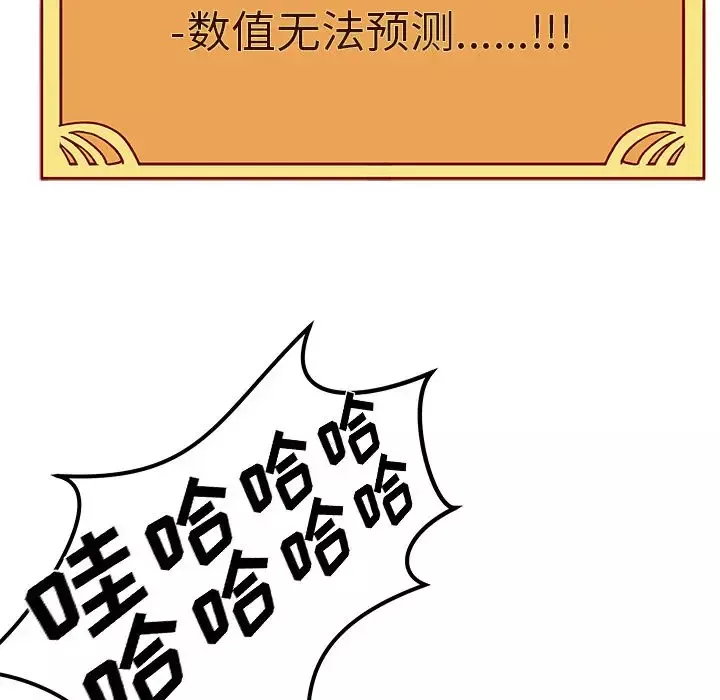 恋爱攻略-第8章 - 图片 110