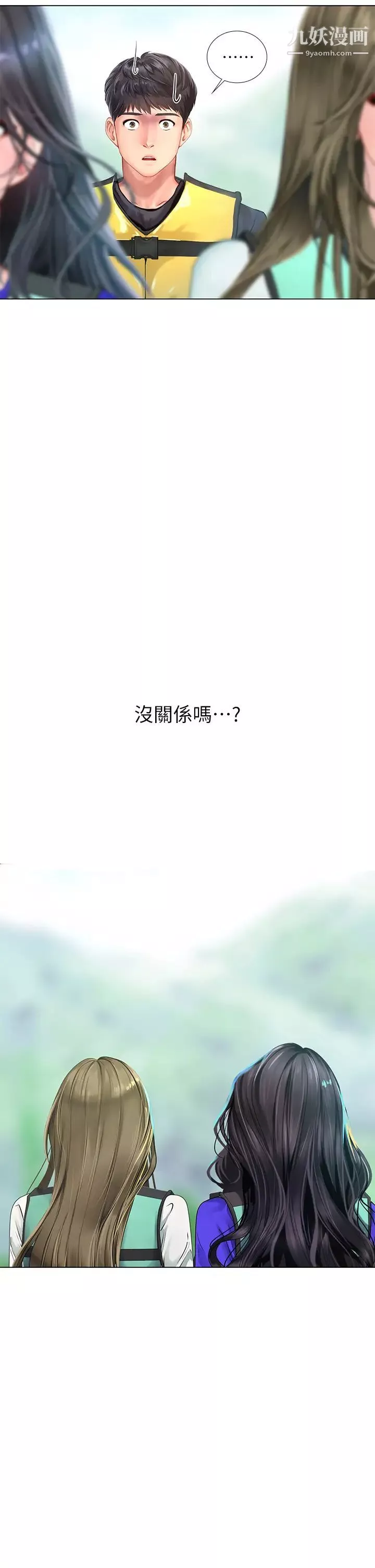享乐补习街-第95话-延珠犀利的提问 - 图片 36
