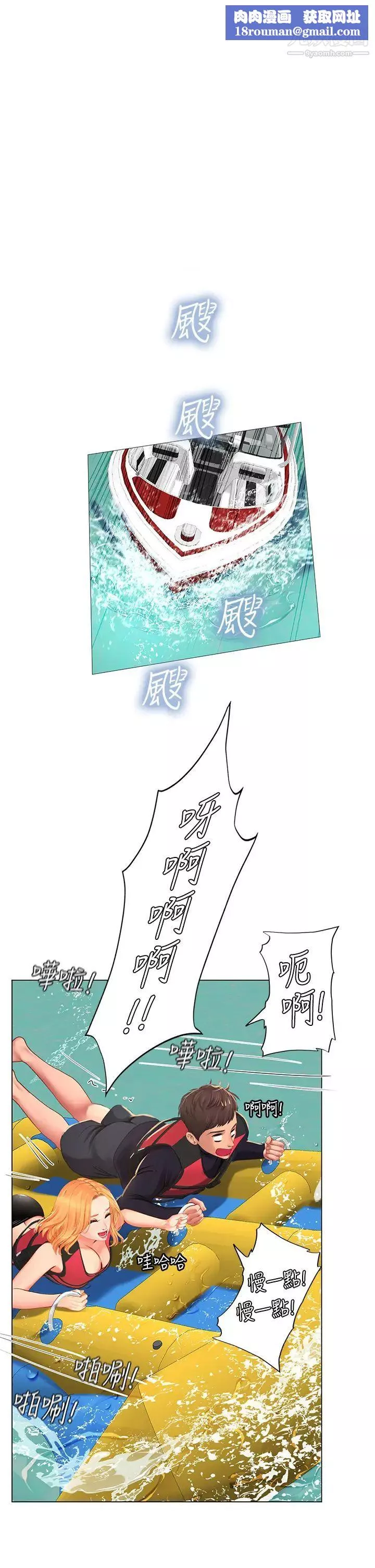享乐补习街-第96话-你应该还没要睡吧? - 图片 1
