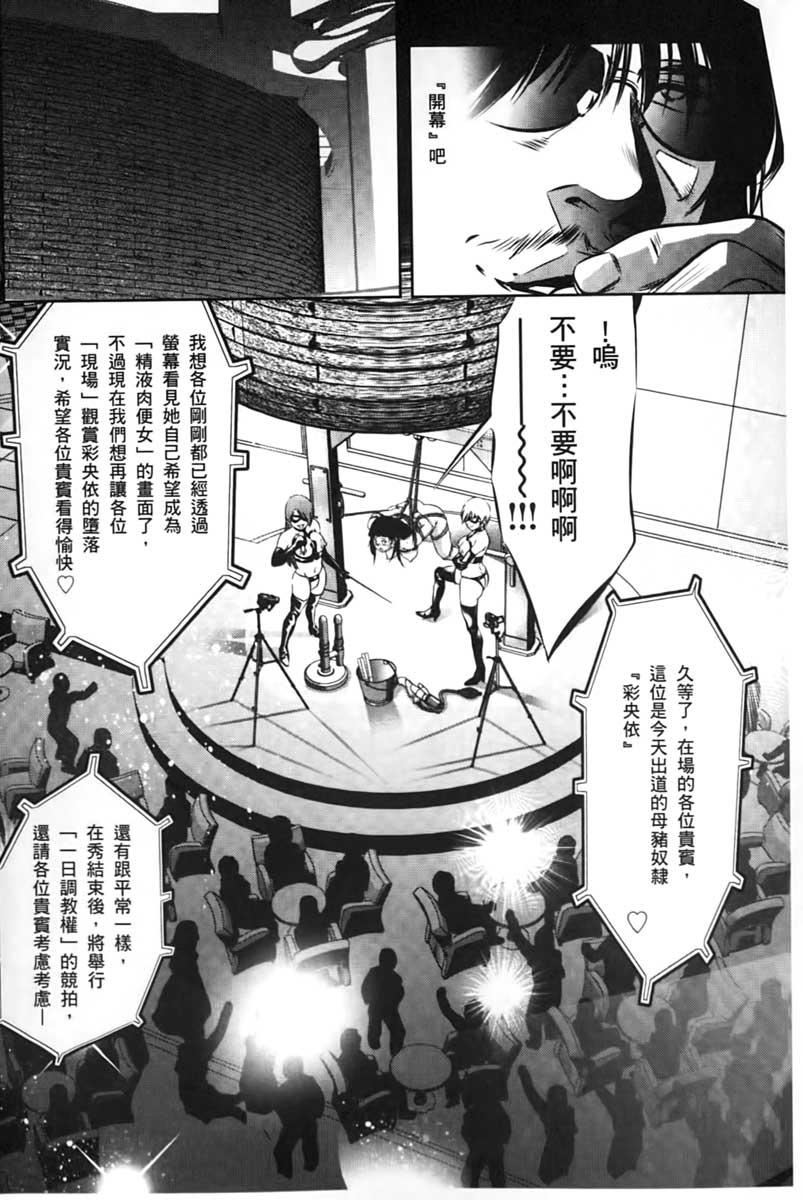 [鬼洼浩久]淫狱の巨塔~獣たちの叫宴~[鬼洼浩久]淫狱の巨塔~獣たちの叫宴~