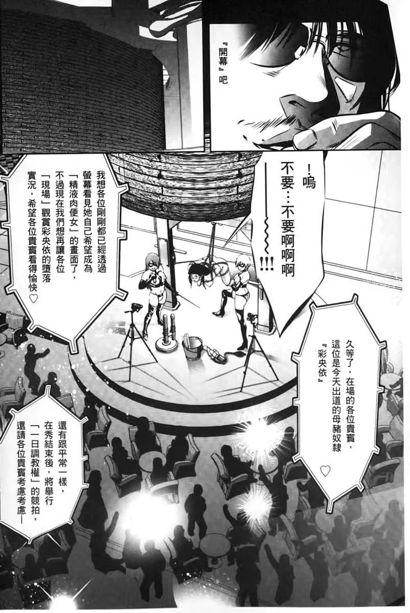 [鬼窪浩久]淫獄の巨塔~獣たちの叫宴~[鬼窪浩久]淫獄の巨塔~獣たちの叫宴~