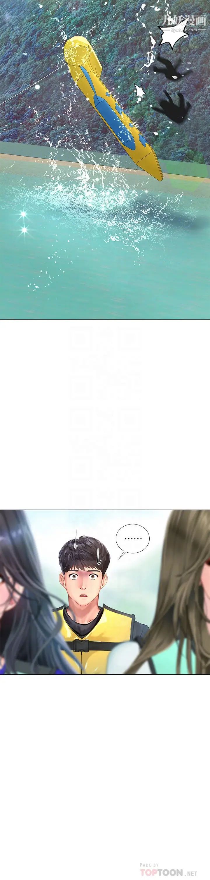 享樂補習街第96話-你應該還沒要睡吧?