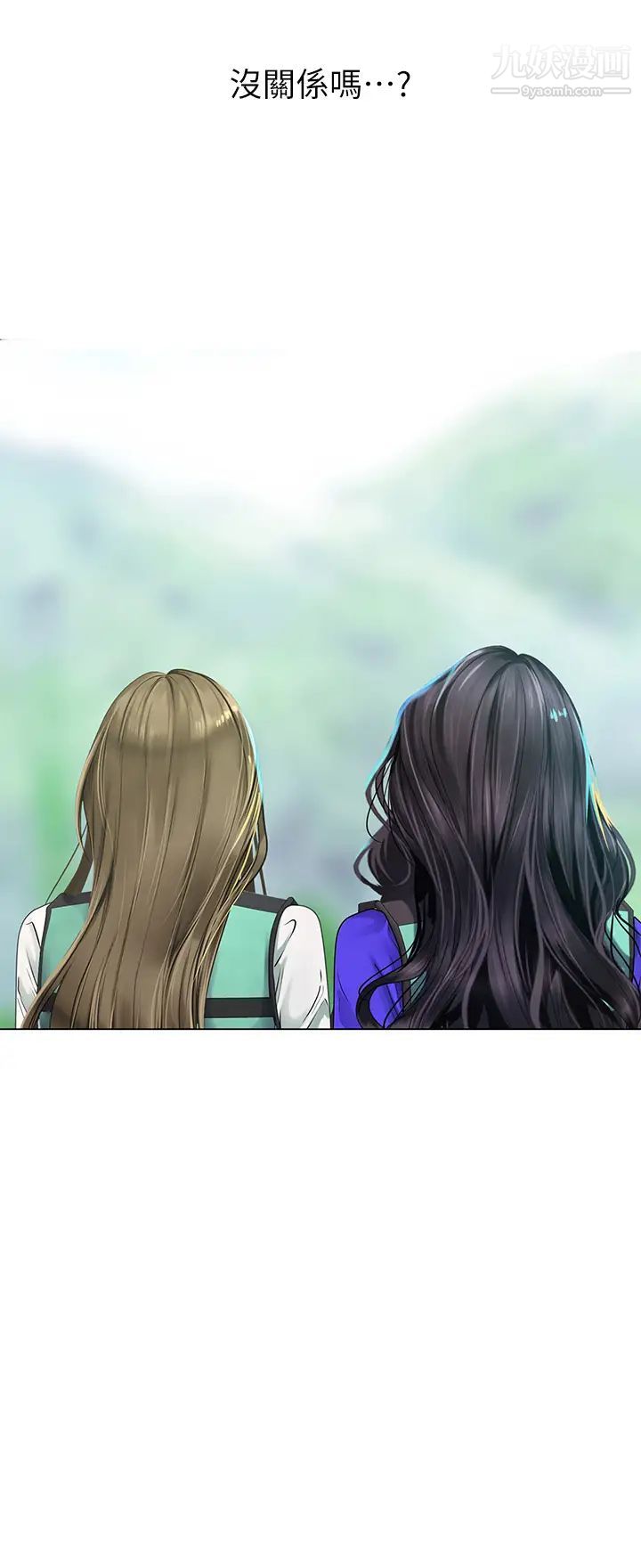 享乐补习街第96话-你应该还没要睡吧?