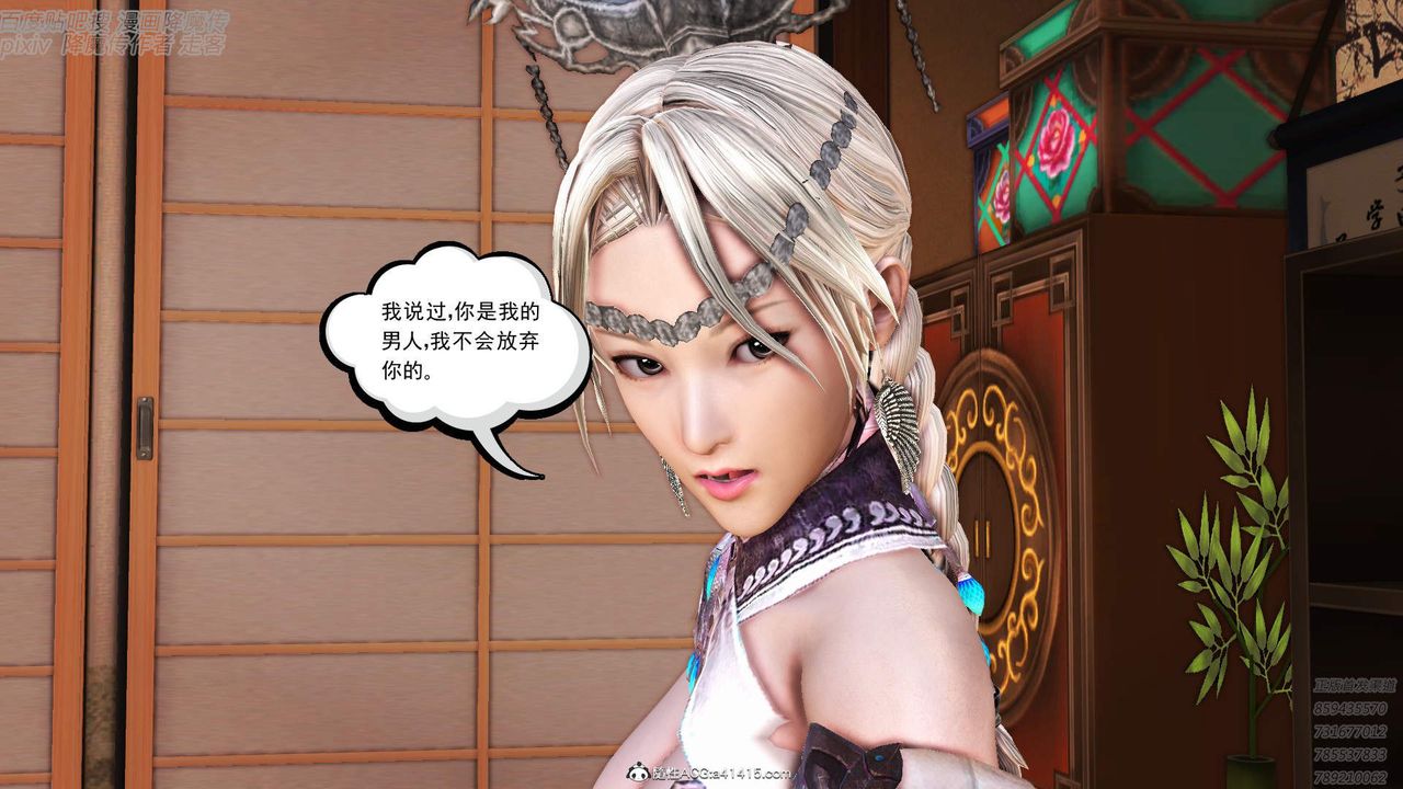 [3D]紫嫣第1-2季第42话-第二季