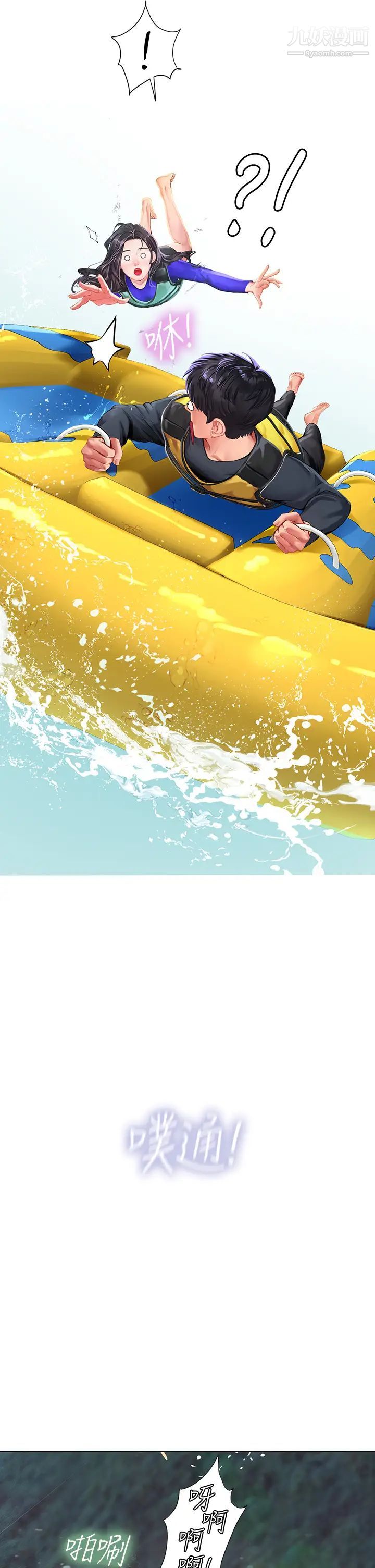 享乐补习街第96话-你应该还没要睡吧?