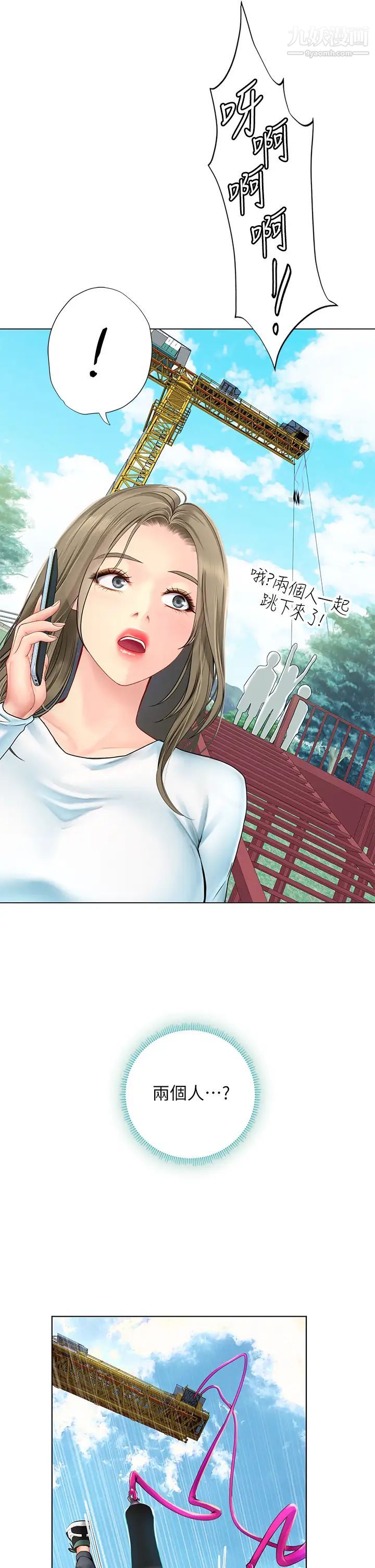 享乐补习街第96话-你应该还没要睡吧?