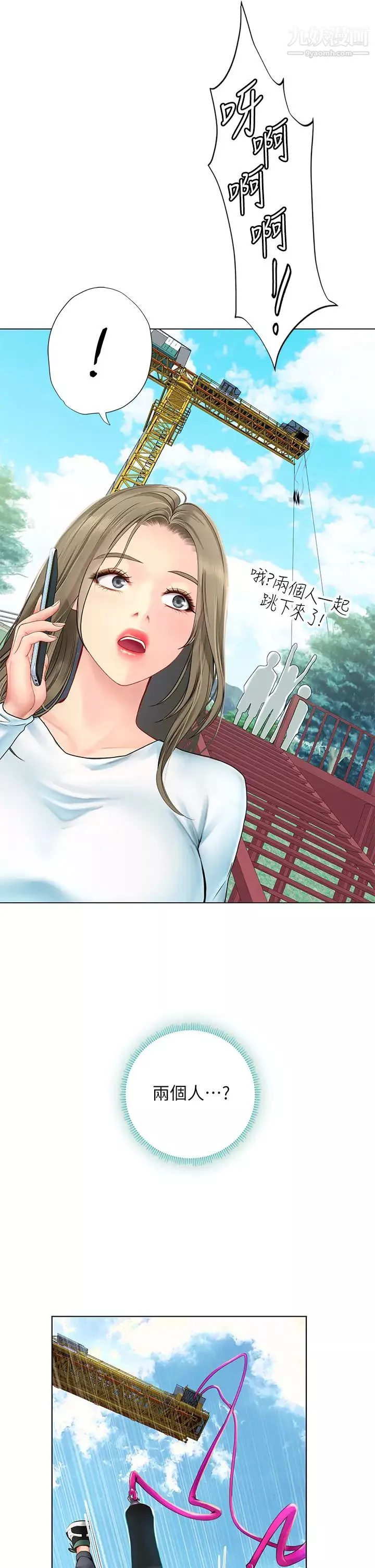 享乐补习街-第96话-你应该还没要睡吧? - 图片 23