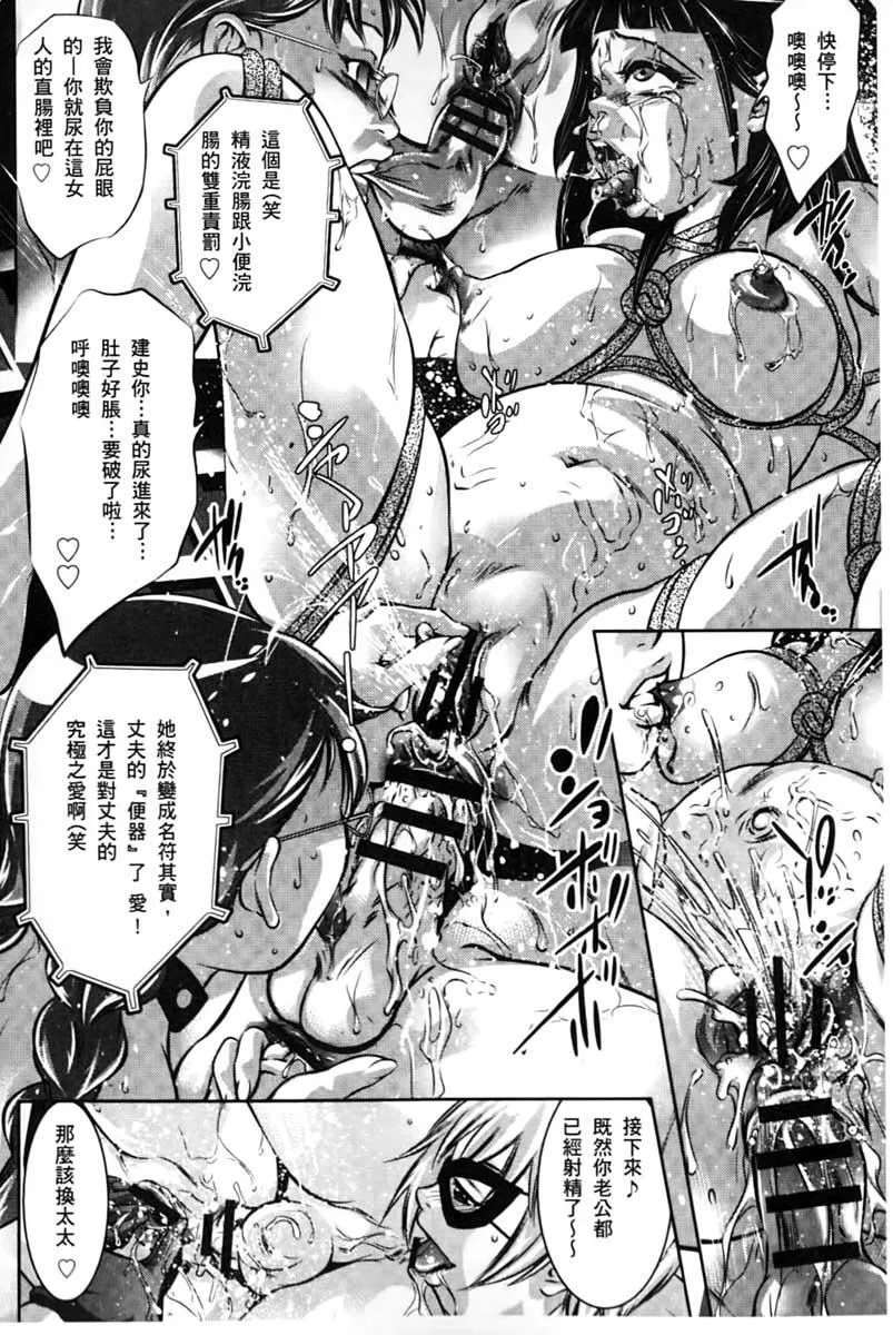 [鬼洼浩久]淫狱の巨塔~獣たちの叫宴~-[鬼洼浩久]淫狱の巨塔~獣たちの叫宴~ - 图片 185