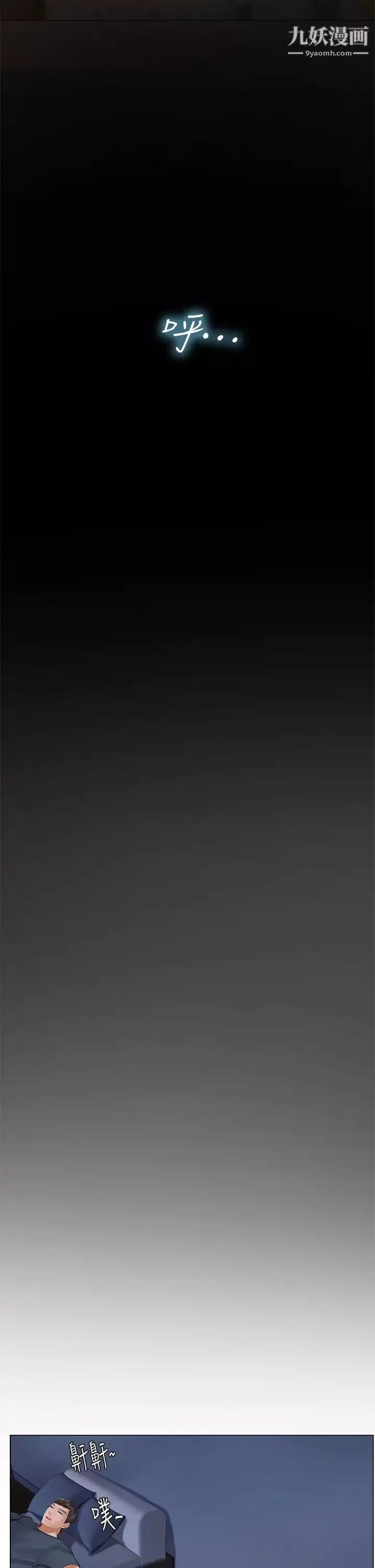 享乐补习街-第96话-你应该还没要睡吧? - 图片 29