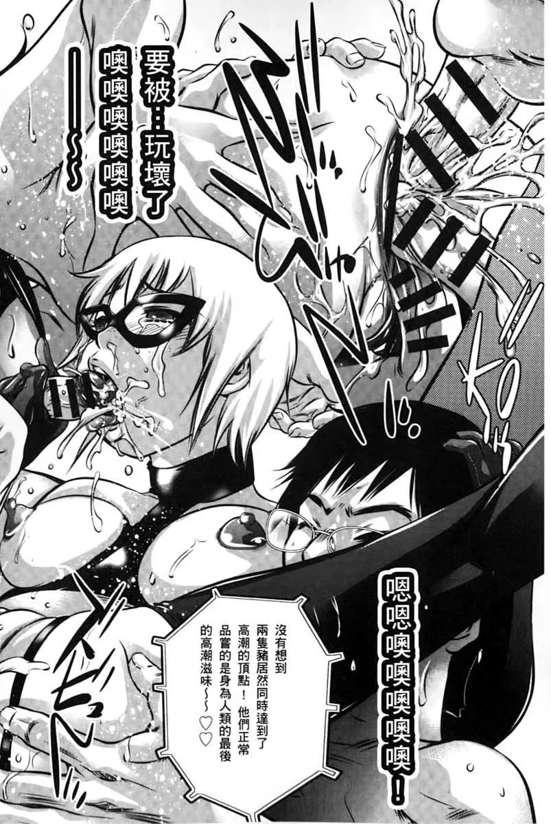 [鬼窪浩久]淫獄の巨塔~獣たちの叫宴~[鬼窪浩久]淫獄の巨塔~獣たちの叫宴~