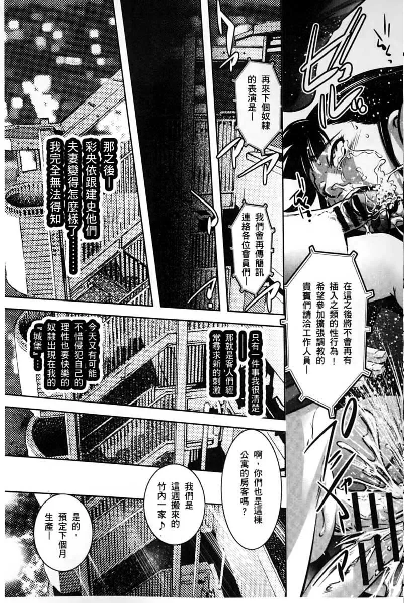 [鬼洼浩久]淫狱の巨塔~獣たちの叫宴~-[鬼洼浩久]淫狱の巨塔~獣たちの叫宴~ - 图片 202