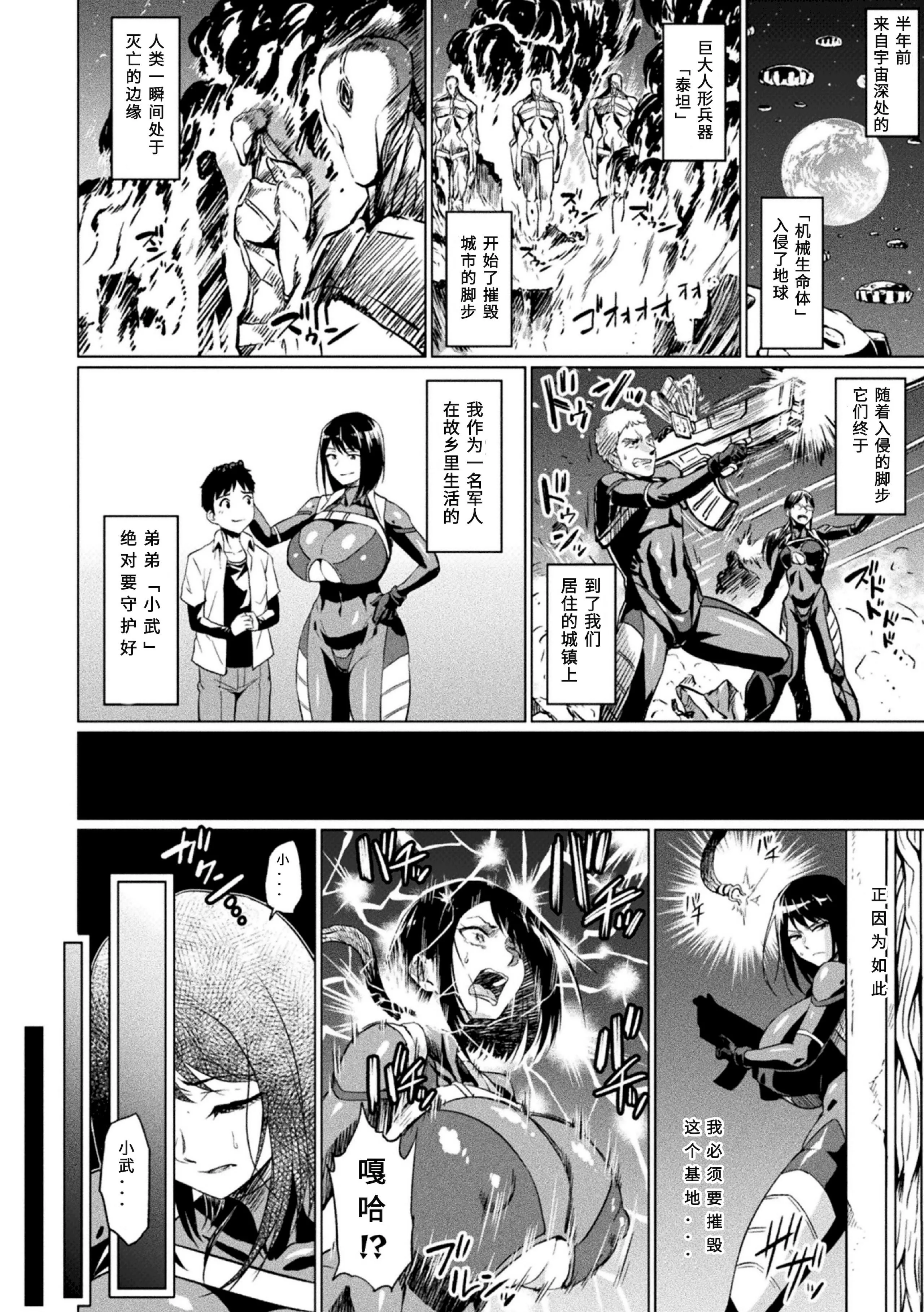 [アヘ丸]アヘ颜ヲ晒ス淫ラナ乙女[DL版]-[アヘ丸]アヘ颜ヲ晒ス淫ラナ乙女[DL版] - 图片 4