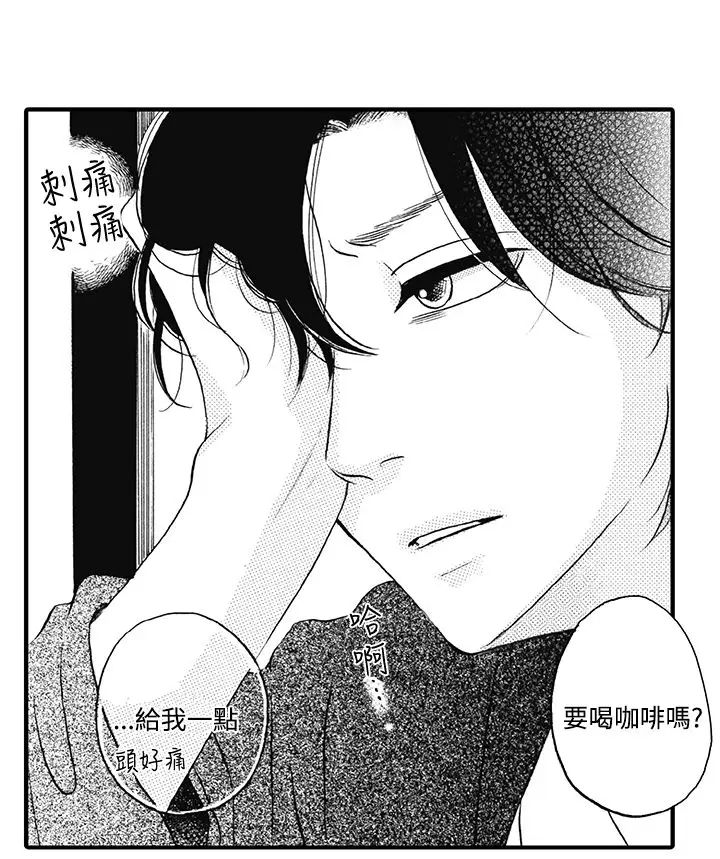 拜托请爱我第9话