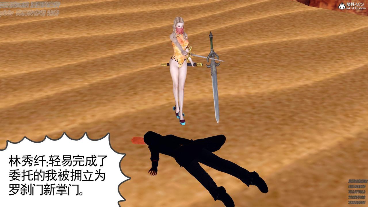 [3D]紫嫣第1-2季第43话-第二季