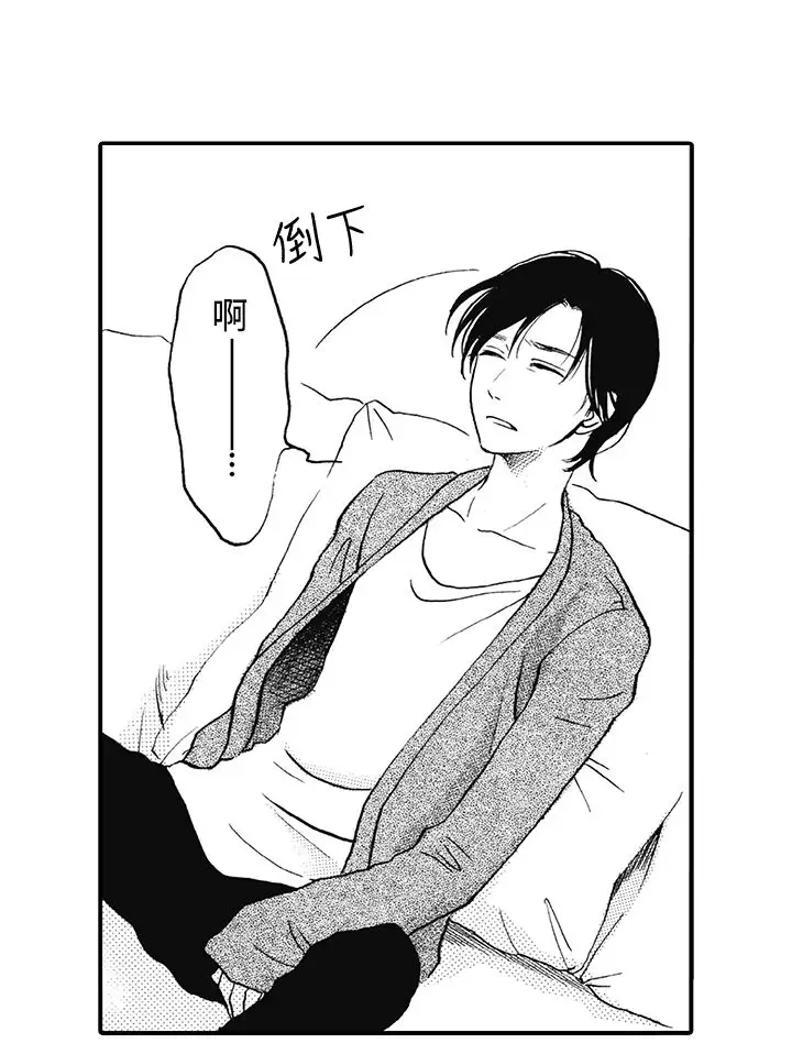 拜托请爱我第9话