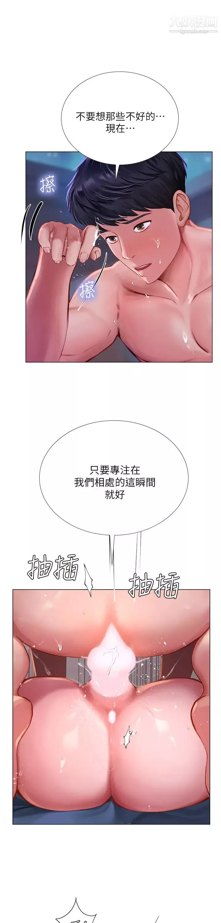 享乐补习街-第97话-延珠可爱的告白 - 图片 32