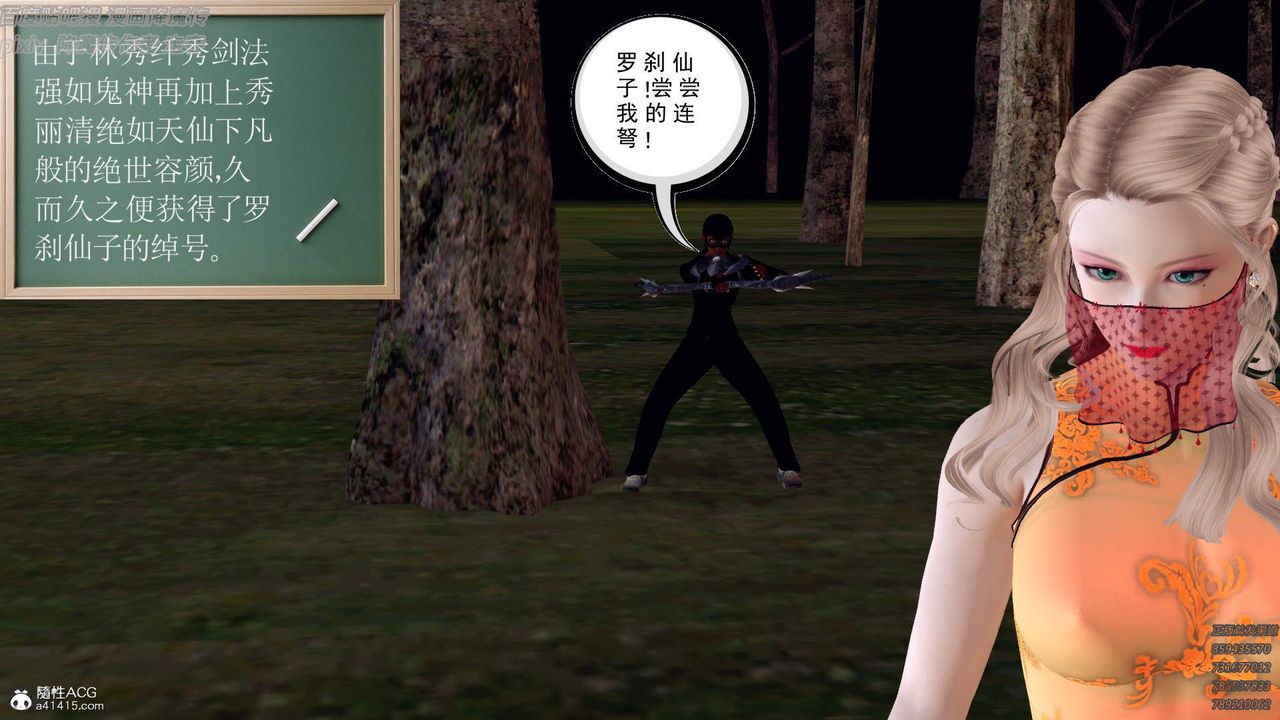 [3D]紫嫣第1-2季第43话-第二季