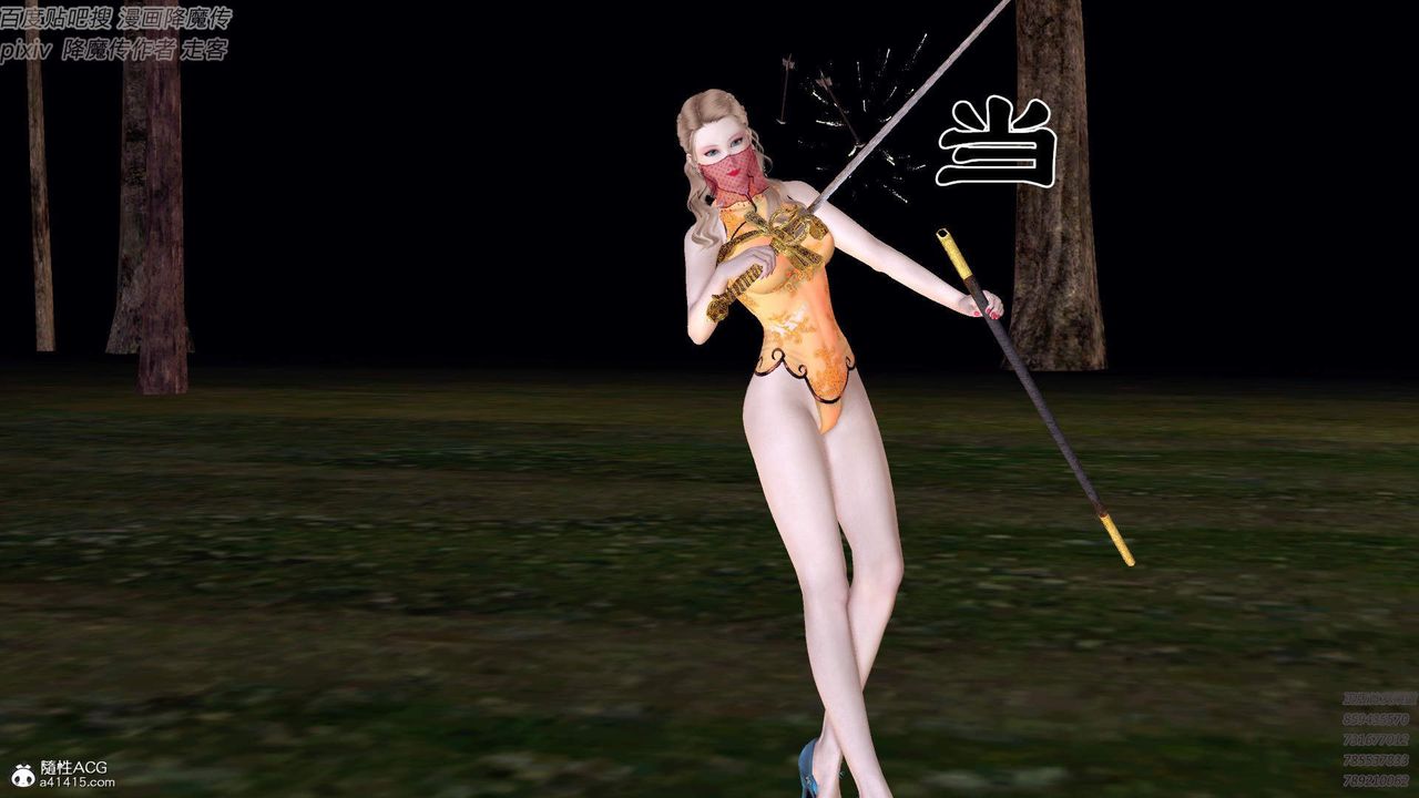 [3D]紫嫣第1-2季第43话-第二季