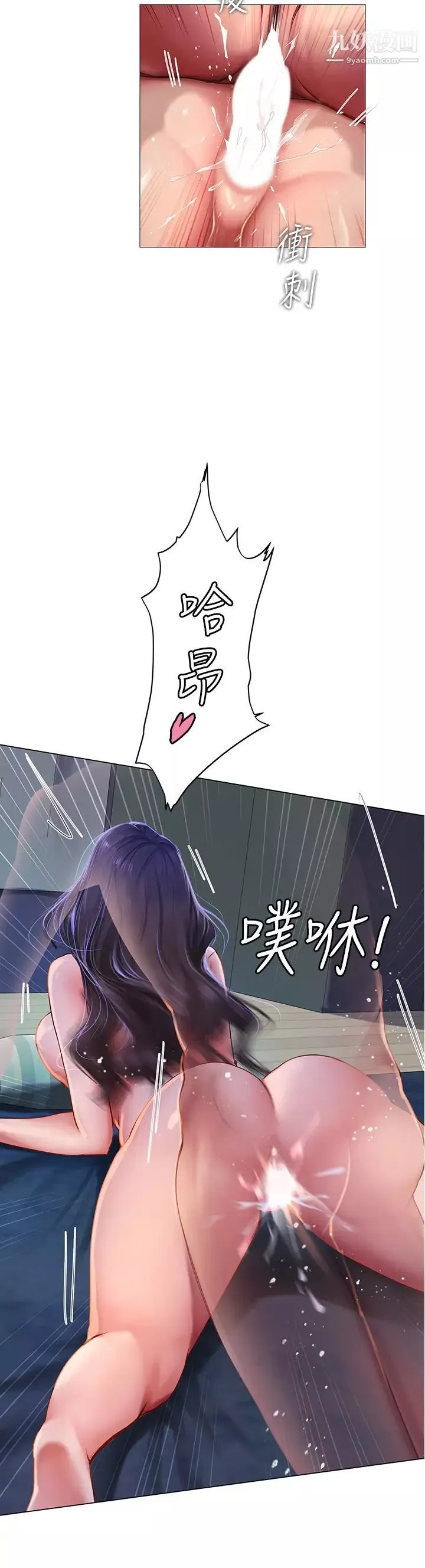 享乐补习街-第97话-延珠可爱的告白 - 图片 36