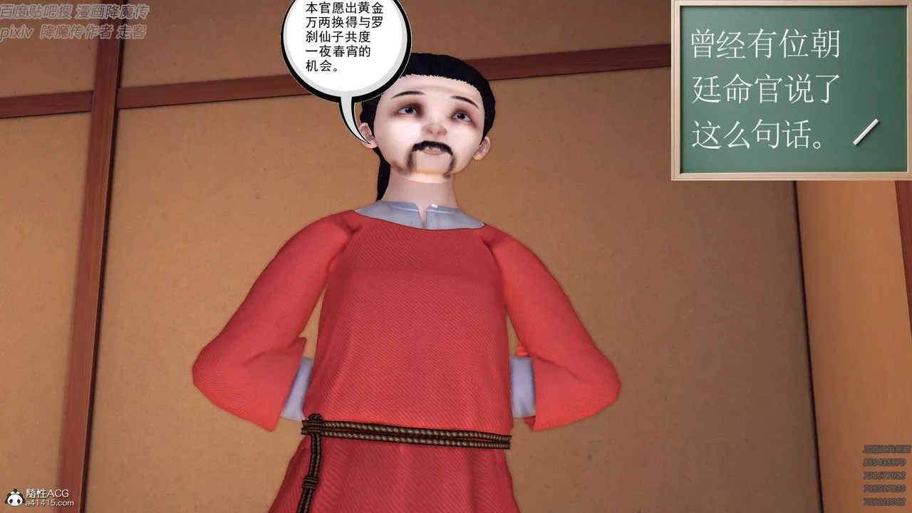 [3D]紫嫣第1-2季-第43话-第二季 - 图片 18