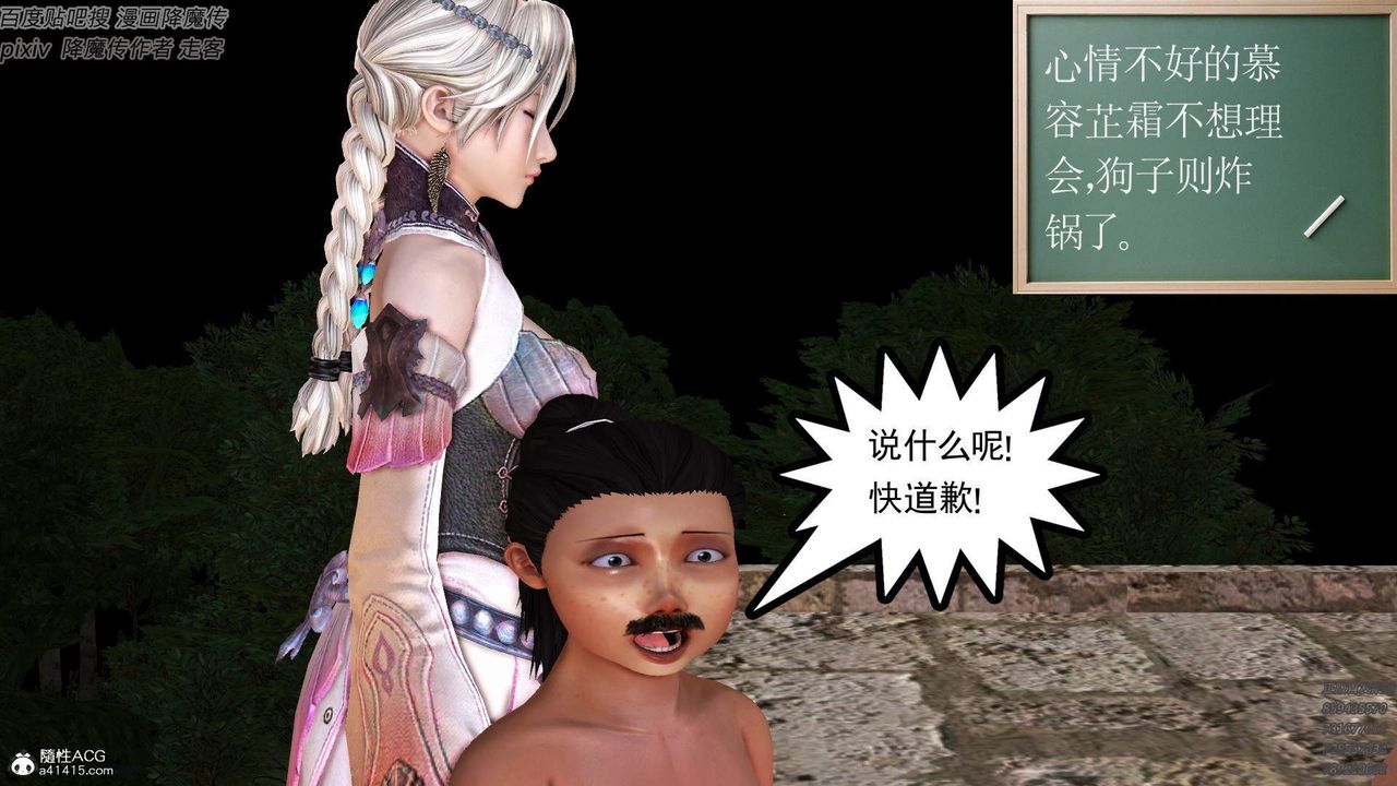 [3D]紫嫣第1-2季第43话-第二季