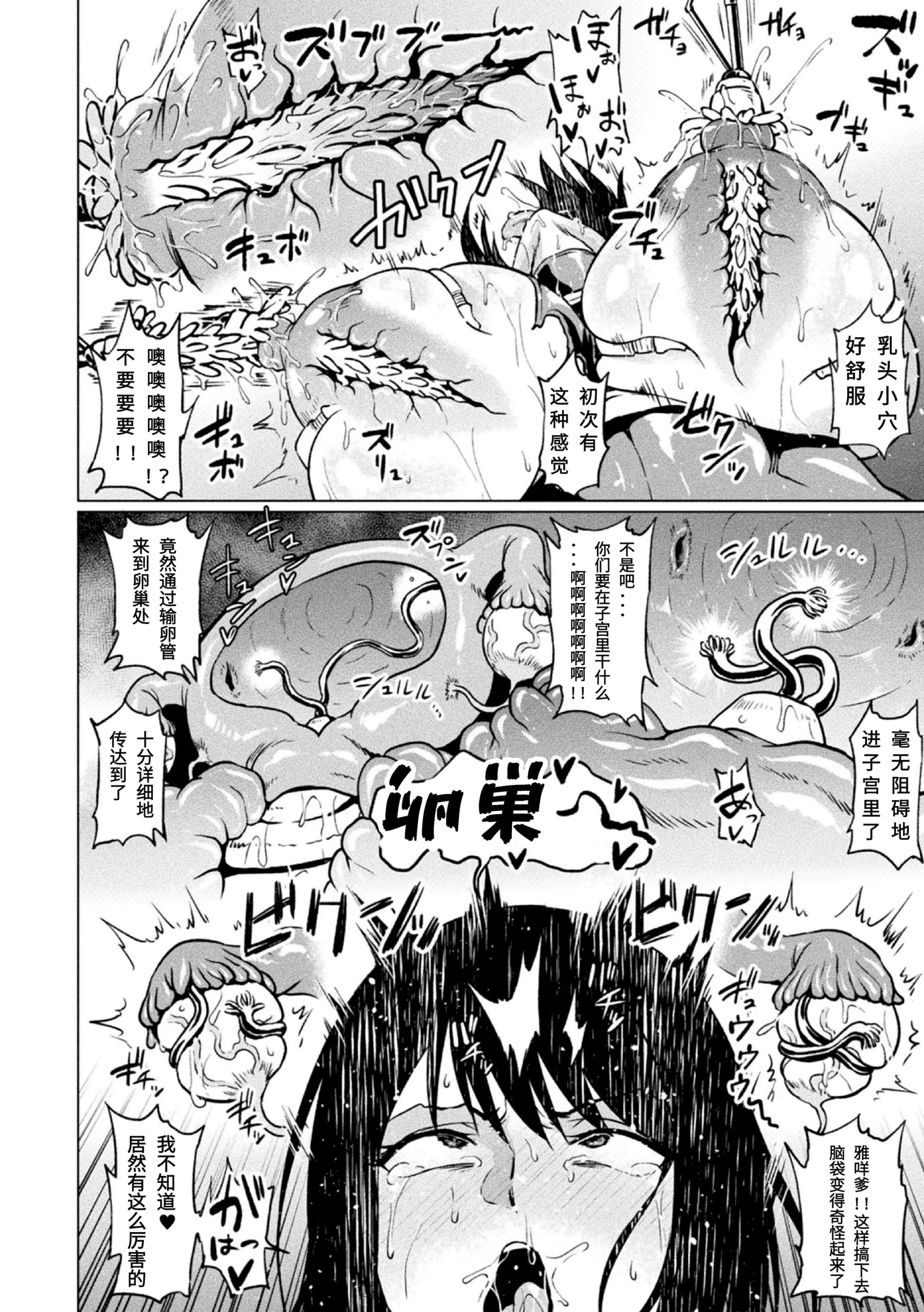 [アヘ丸]アヘ顔ヲ曬ス淫ラナ乙女[DL版][アヘ丸]アヘ顔ヲ曬ス淫ラナ乙女[DL版]