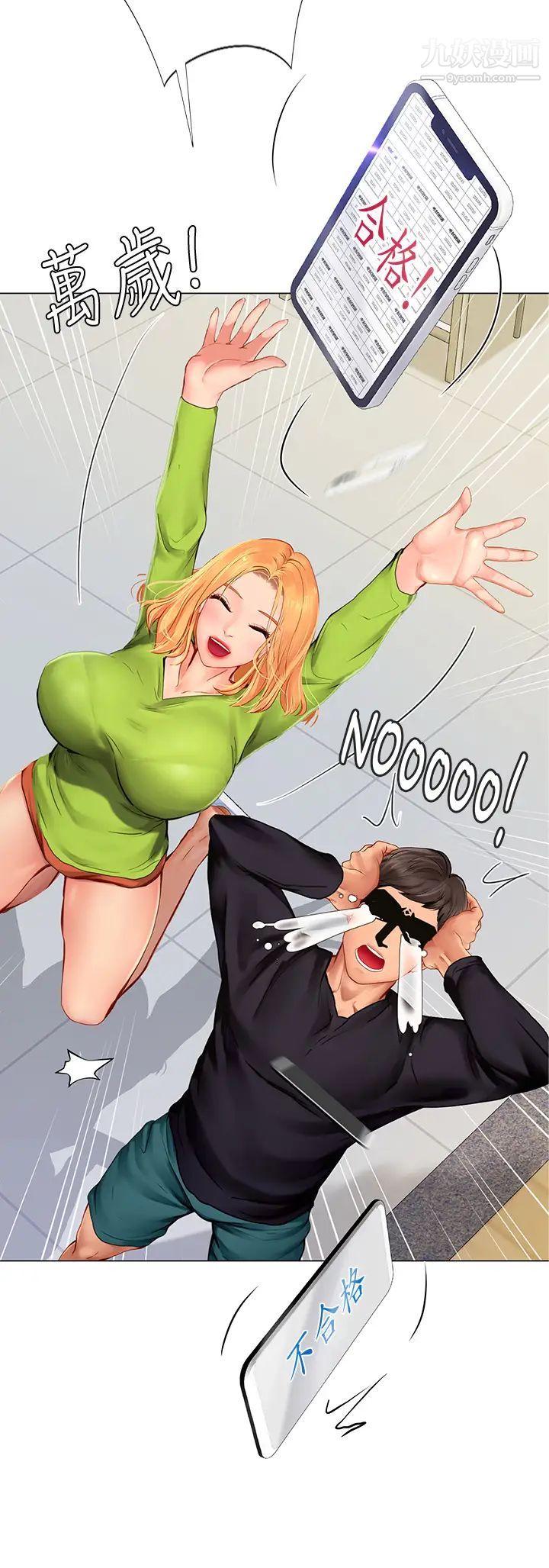 享乐补习街第98话-紧张感爆表的放榜日