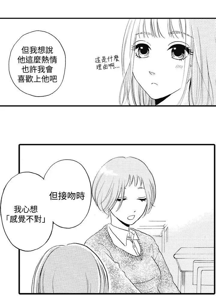 拜托请爱我第9话