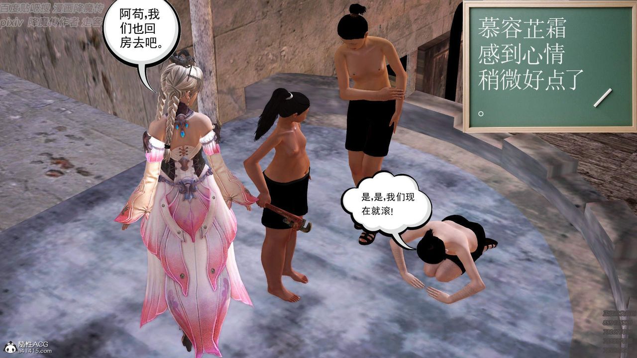 [3D]紫嫣第1-2季第43话-第二季