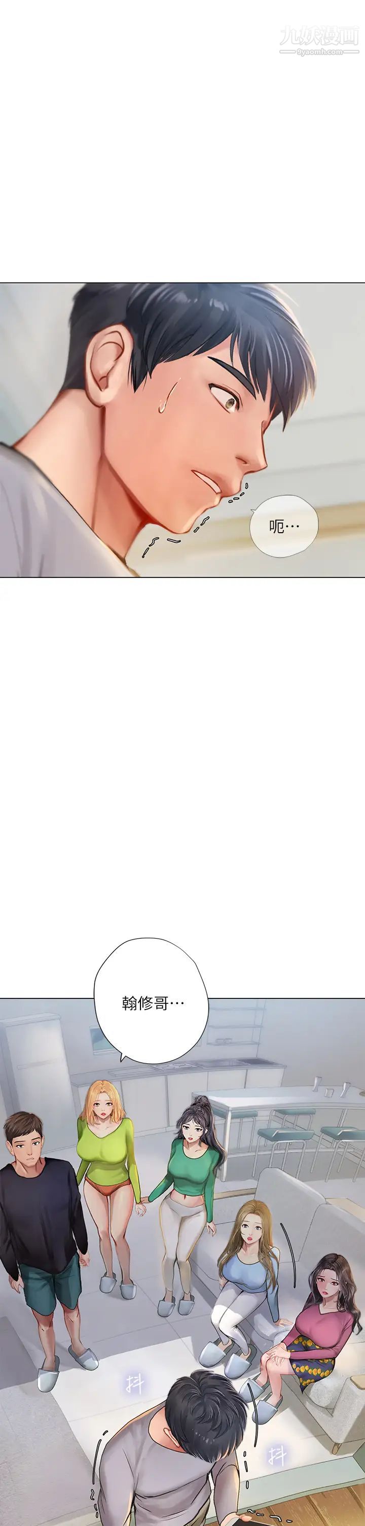 享乐补习街第98话-紧张感爆表的放榜日