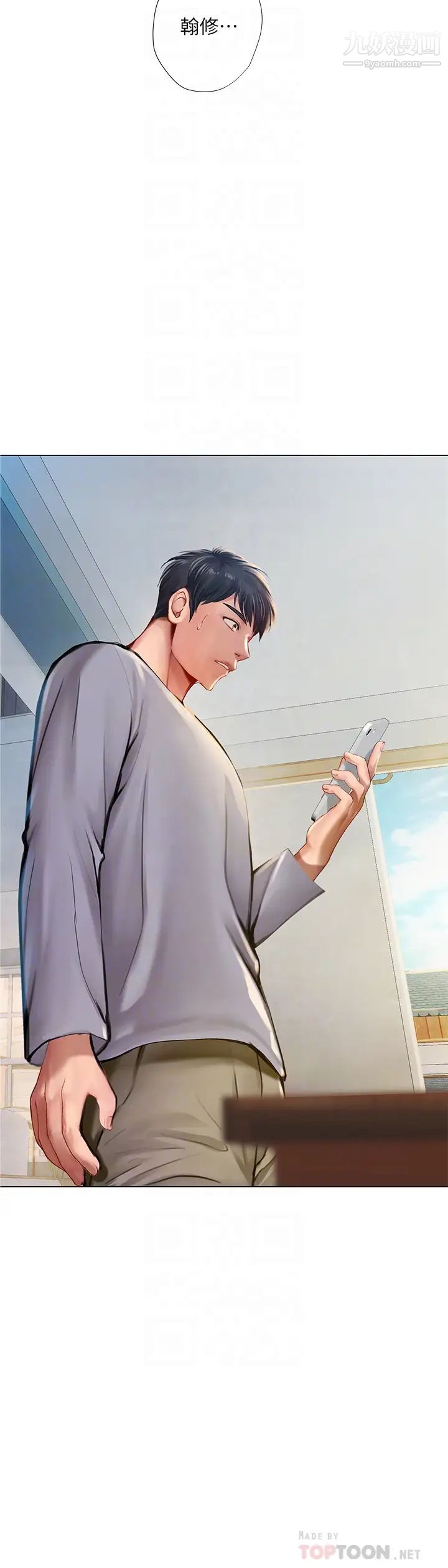 享乐补习街第98话-紧张感爆表的放榜日