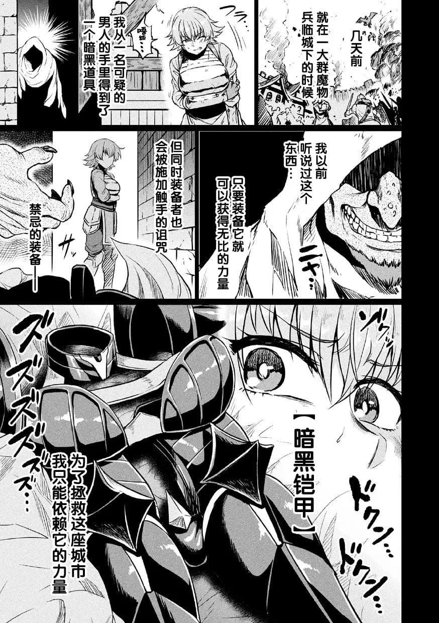 [アヘ丸]アヘ颜ヲ晒ス淫ラナ乙女[DL版]-[アヘ丸]アヘ颜ヲ晒ス淫ラナ乙女[DL版] - 图片 25