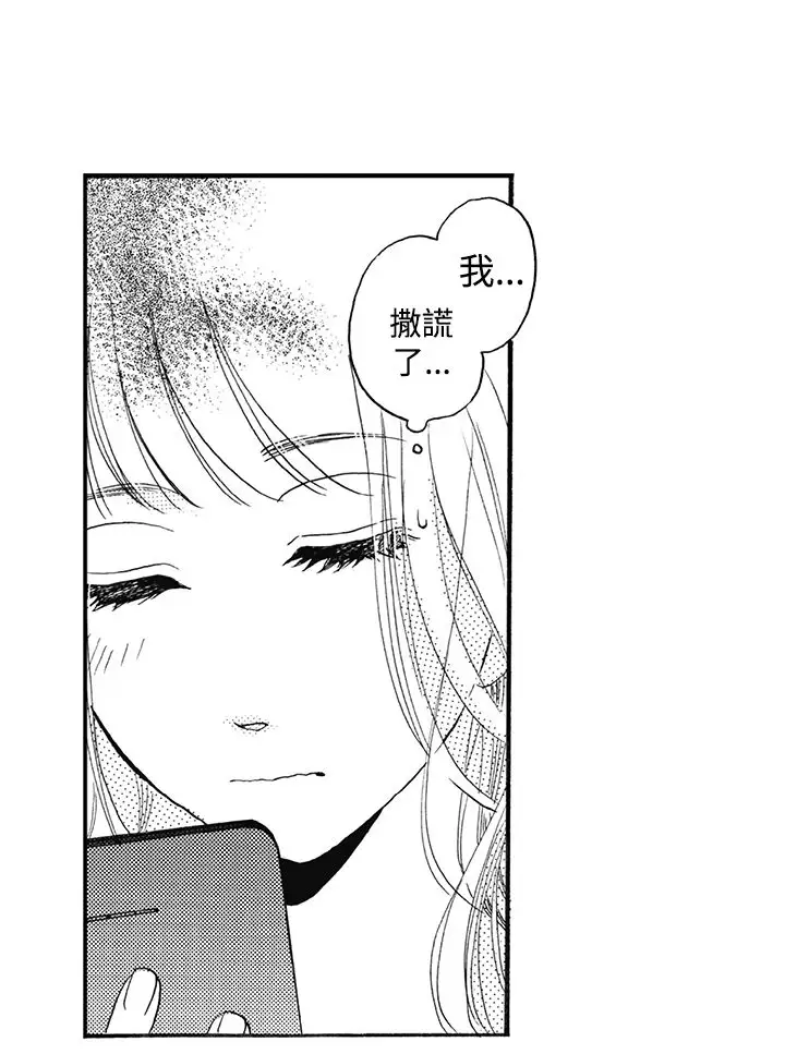 拜托请爱我第9话