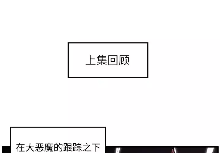 恋爱攻略-第9章 - 图片 1