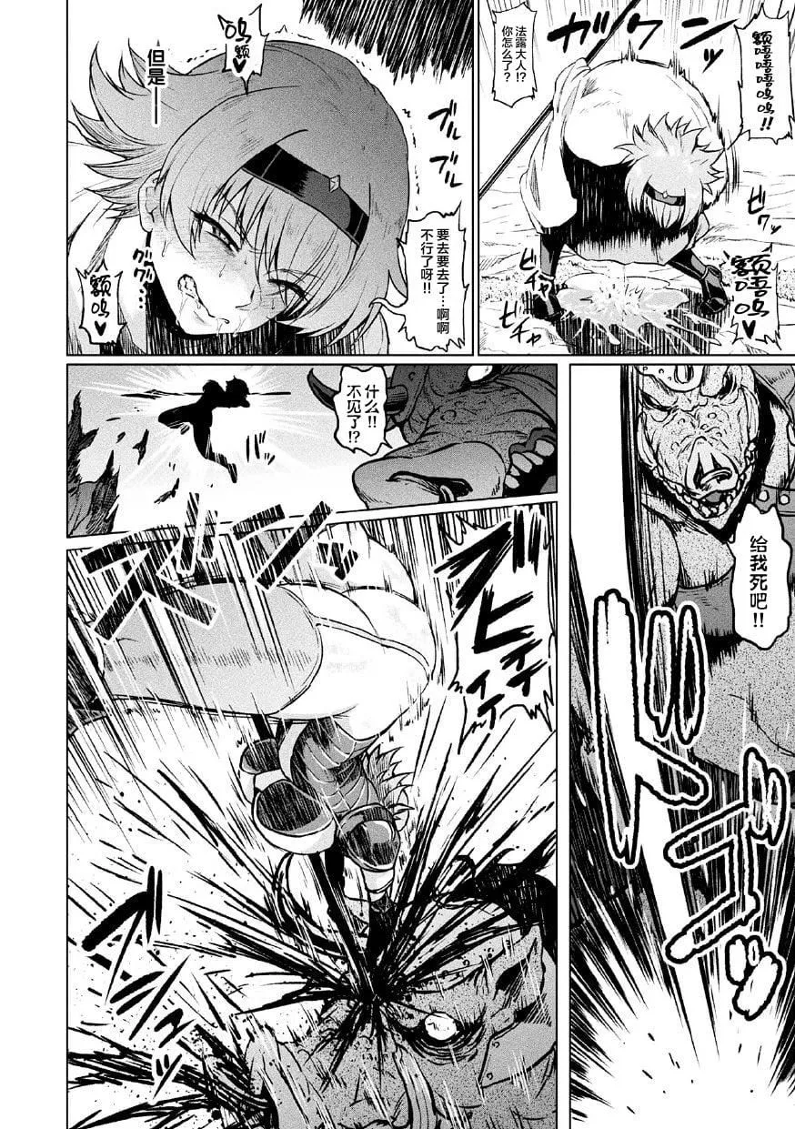 [アヘ丸]アヘ颜ヲ晒ス淫ラナ乙女[DL版]-[アヘ丸]アヘ颜ヲ晒ス淫ラナ乙女[DL版] - 图片 28
