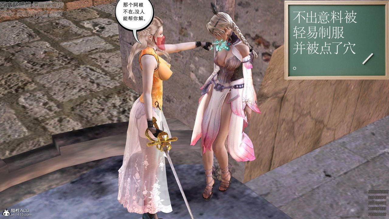 [3D]紫嫣第1-2季第43话-第二季