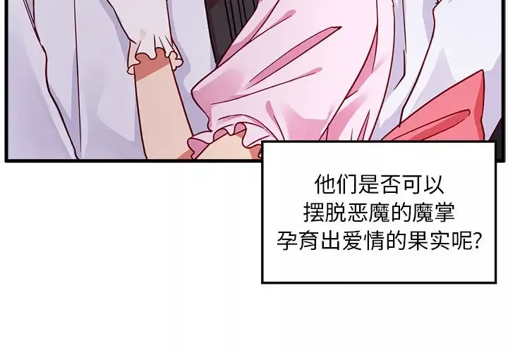 恋爱攻略-第9章 - 图片 4