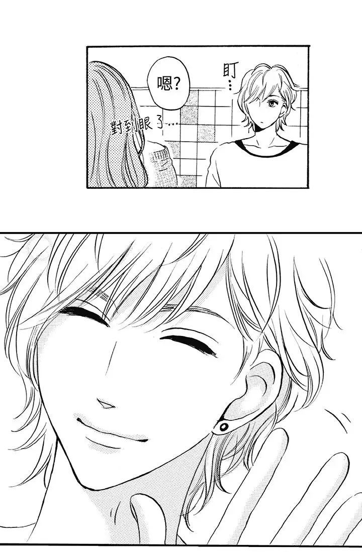 拜托请爱我第9话