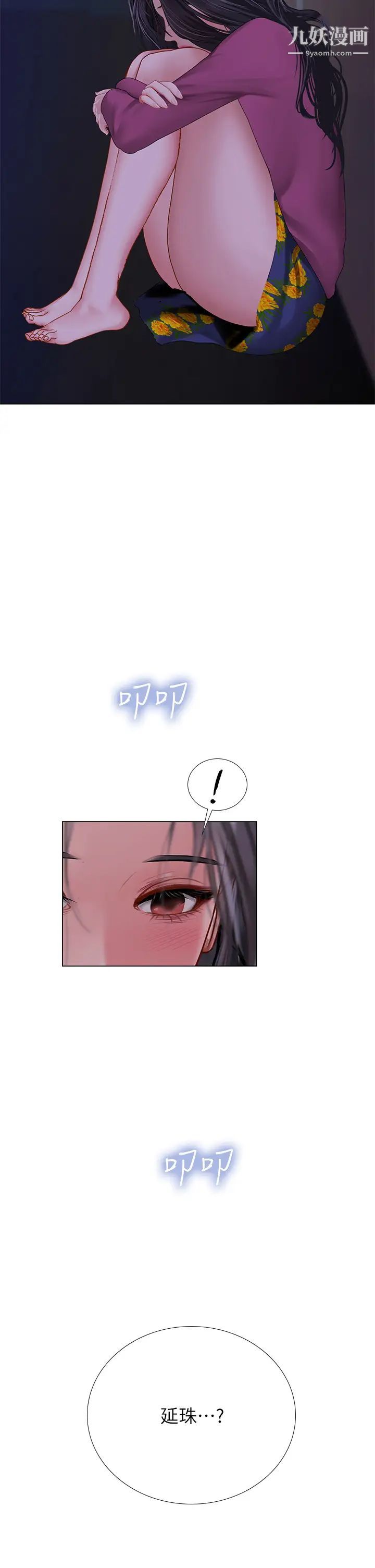 享乐补习街第98话-紧张感爆表的放榜日