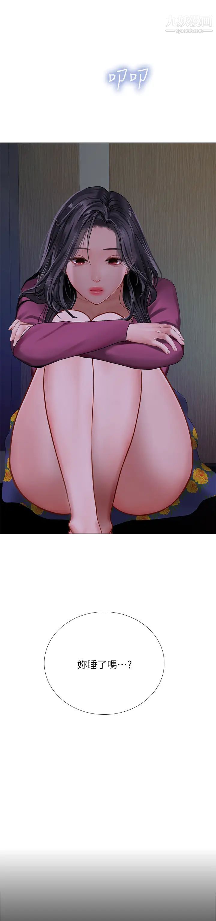 享乐补习街第98话-紧张感爆表的放榜日