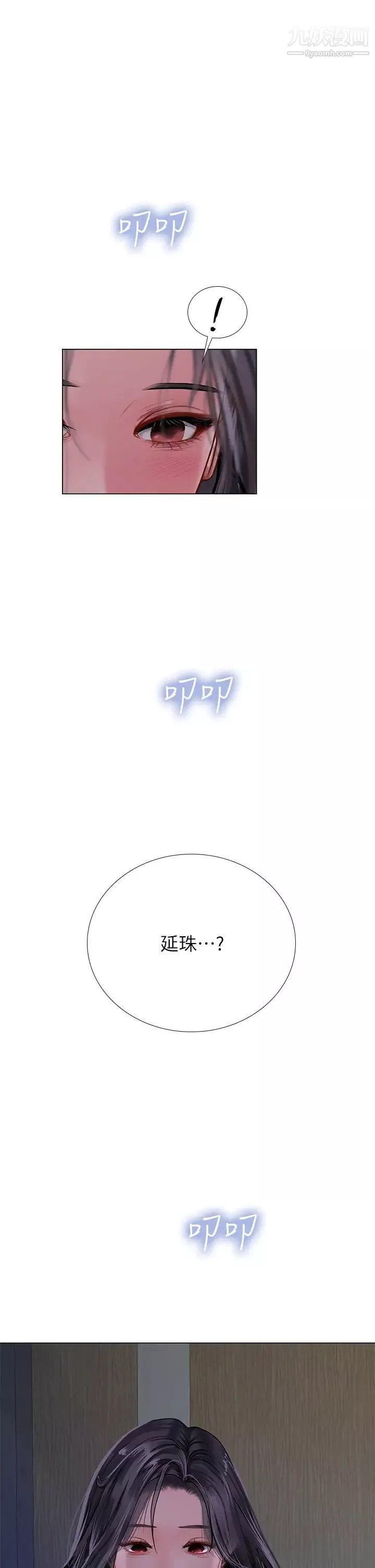 享樂補習街第99話-翰修的選擇