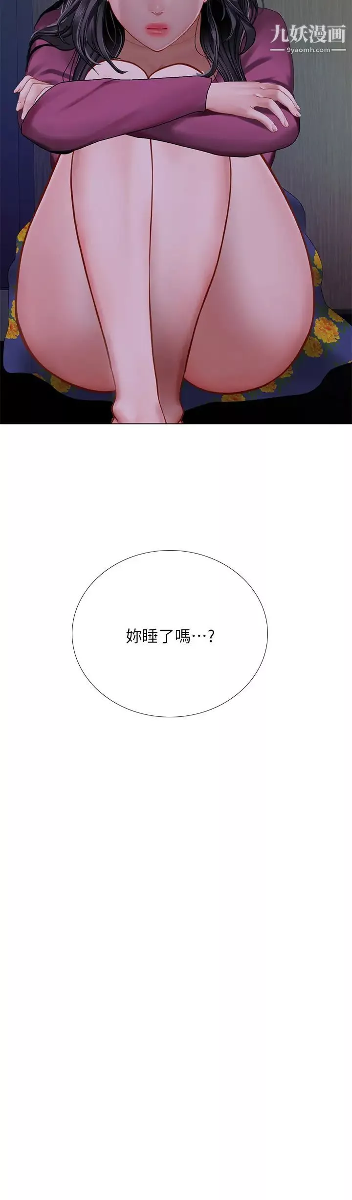 享樂補習街第99話-翰修的選擇