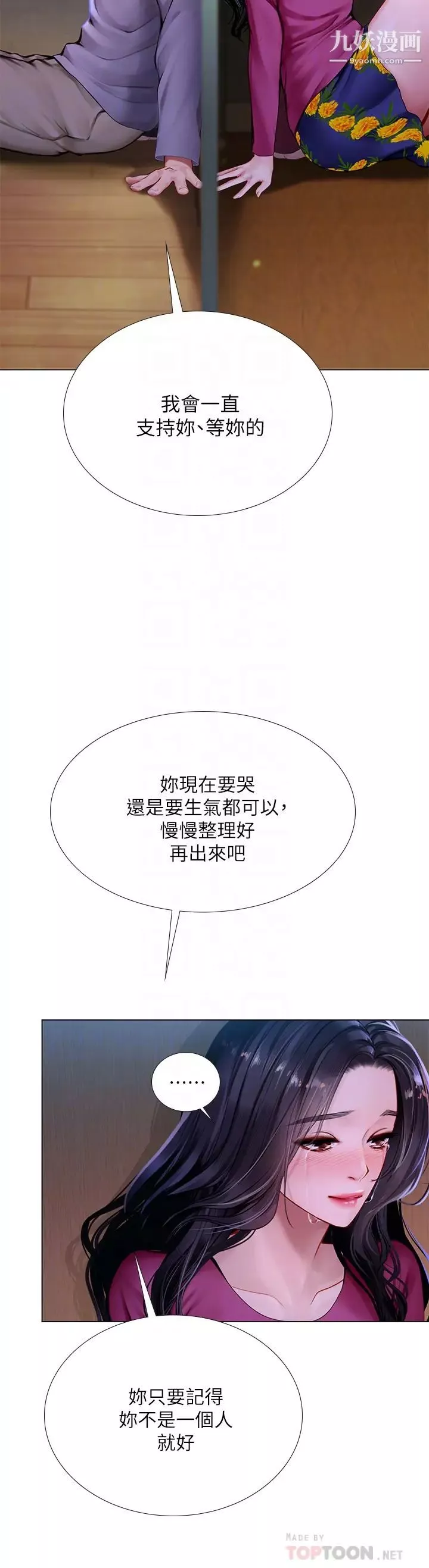 享樂補習街第99話-翰修的選擇