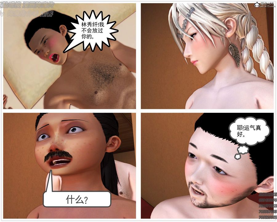 [3D]紫嫣第1-2季第43话-第二季