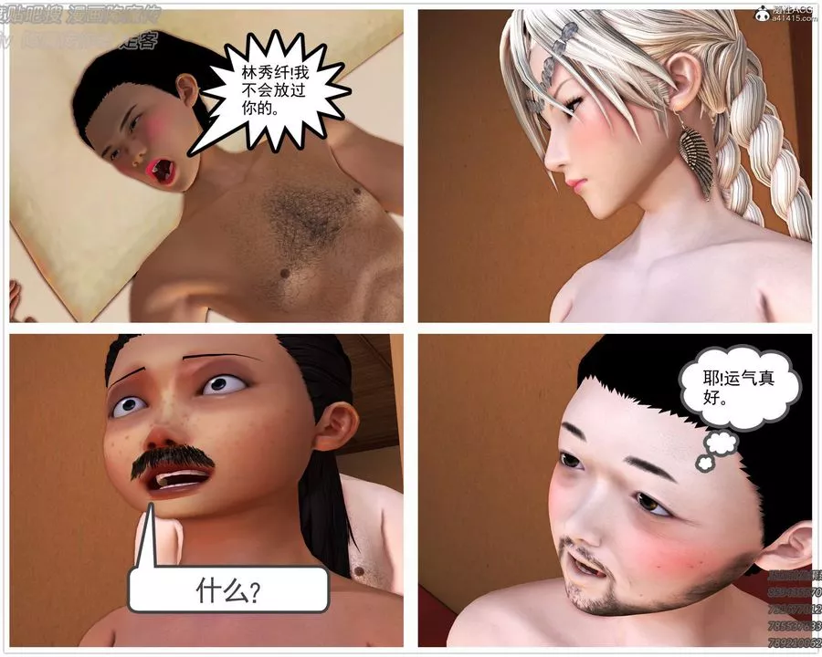 [3D]紫嫣第1-2季-第43话-第二季 - 图片 63