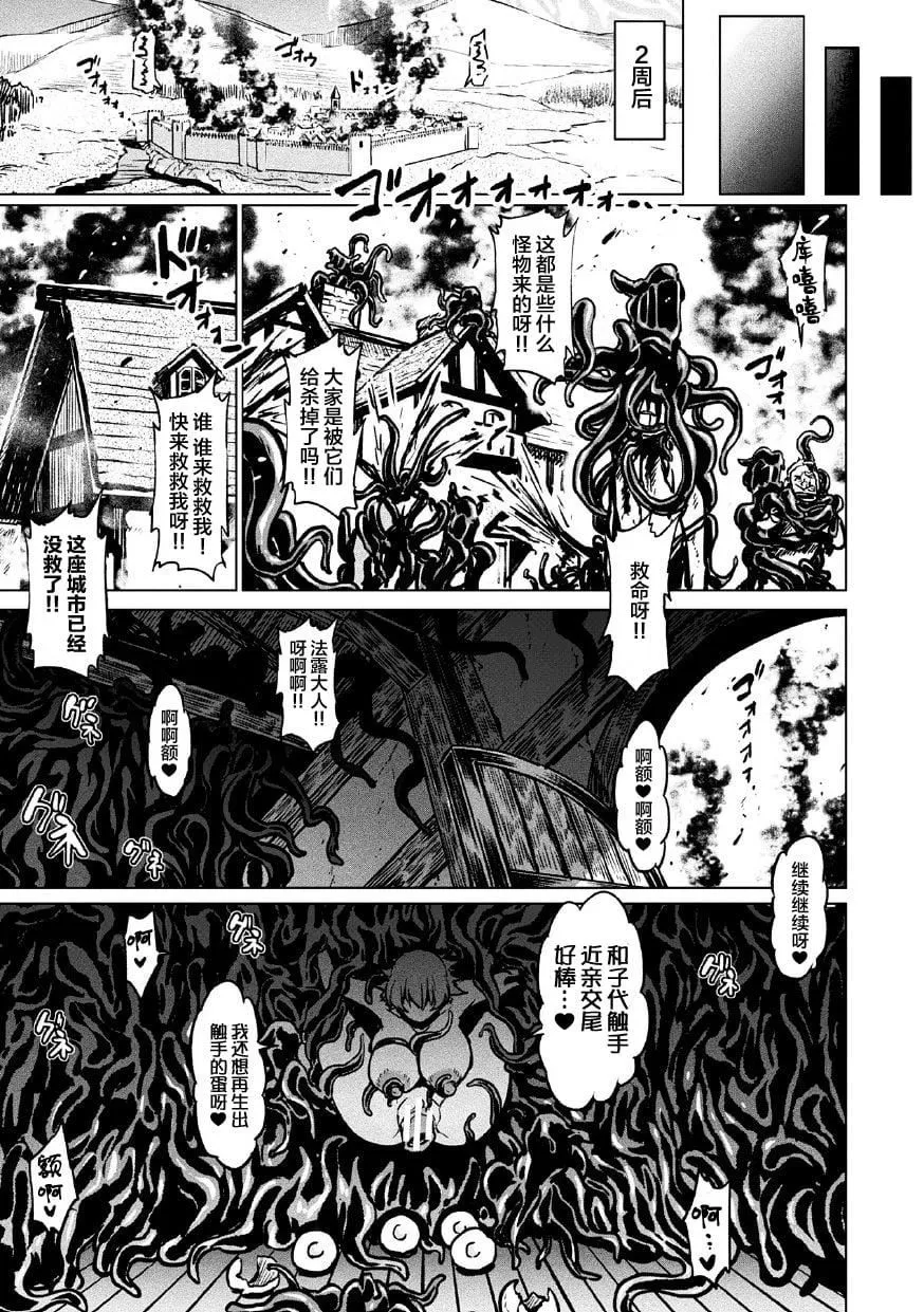 [アヘ丸]アヘ颜ヲ晒ス淫ラナ乙女[DL版]-[アヘ丸]アヘ颜ヲ晒ス淫ラナ乙女[DL版] - 图片 41