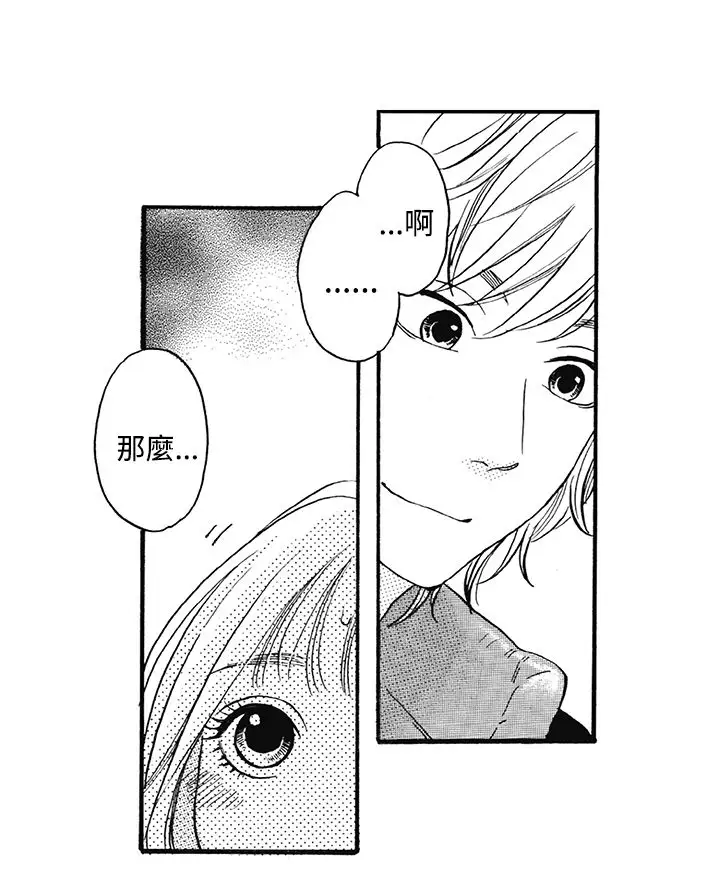 拜托请爱我第10话