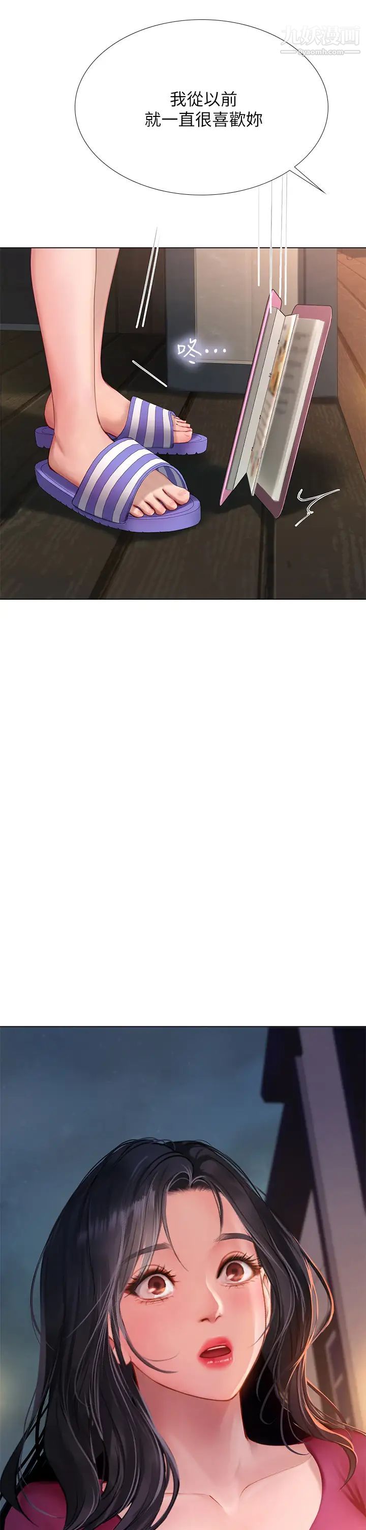 享乐补习街第99话-翰修的选择